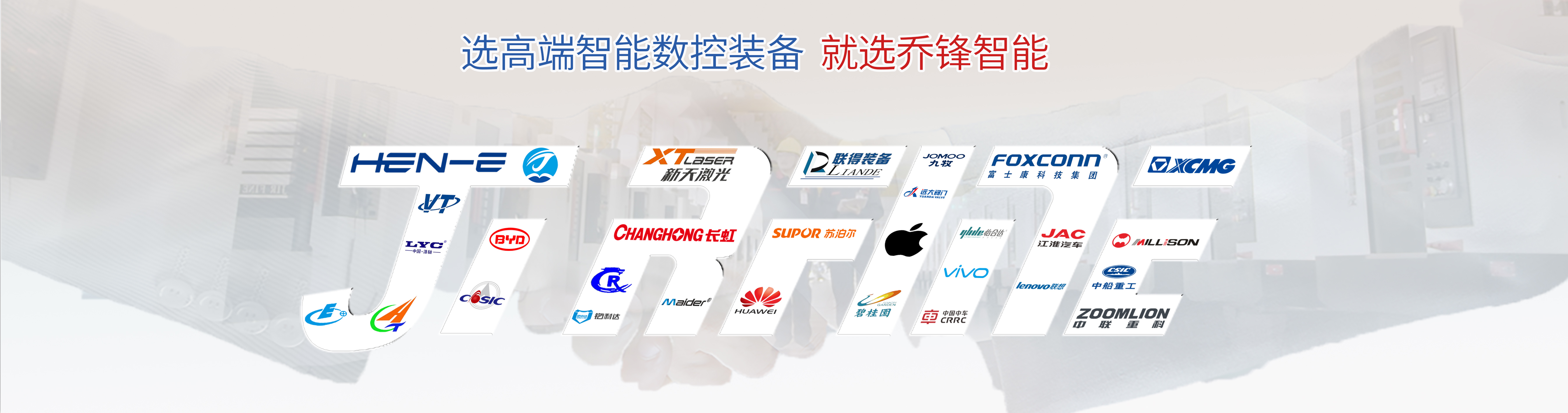 我们的客户